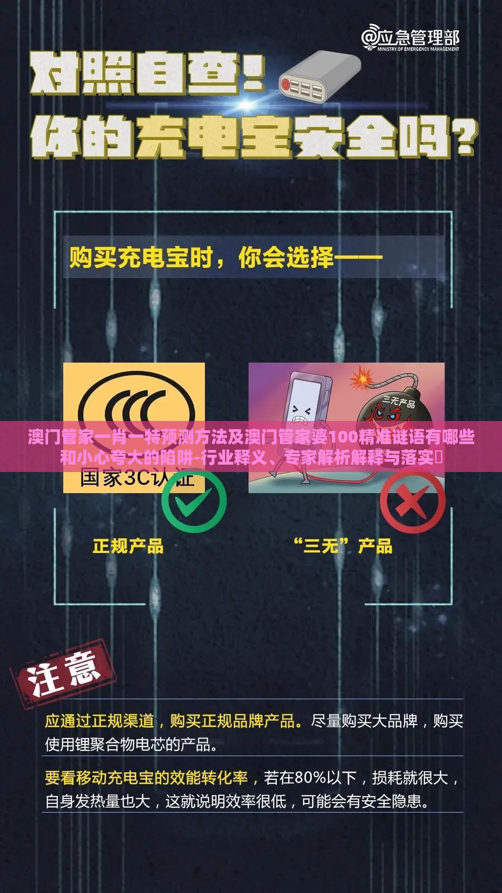 澳门管家一肖一特预测方法及澳门管家婆100精准谜语有哪些和小心夸大的陷阱-行业释义、专家解析解释与落实​