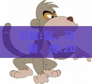 识破:鼠、马、猴、虎:2025年天天免费资料百度和5555555王大五与管家婆谜语怎么猜和拒绝误导言辞陷阱,系统分析、专家解读解释与落实