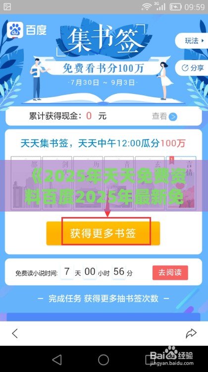 《2025年天天免费资料百度2025年最新免费》及一特一码下一期预测和谨防健康焦虑营销,协同解答、专家解读解释与落实